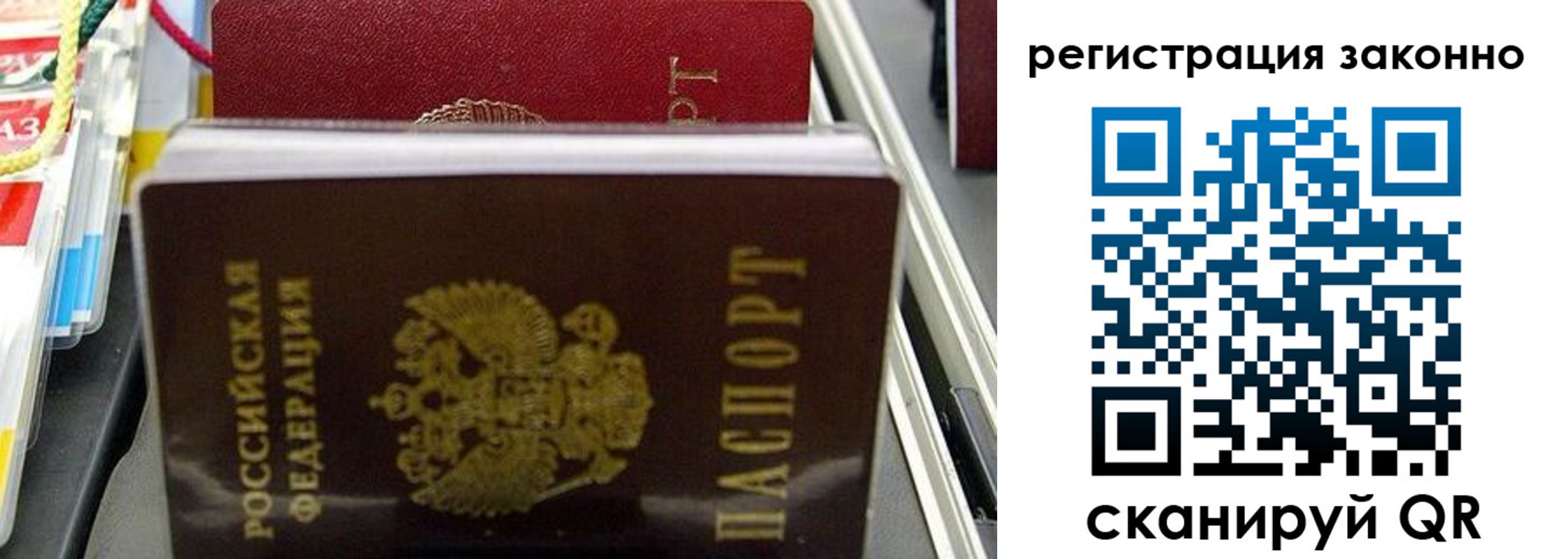 временная регистрация в Валуйках