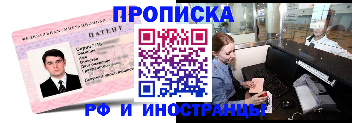 временная регистрация в квартире в Валуйках