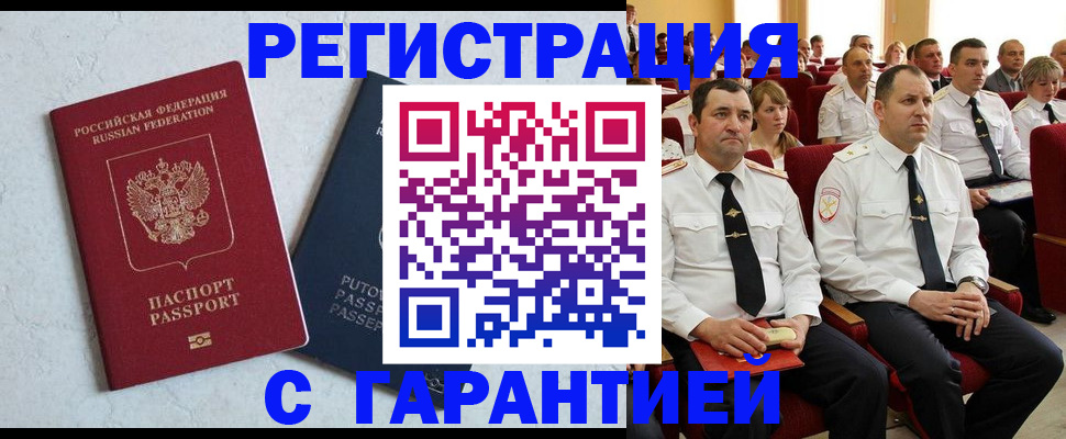 найти адрес прописки в Валуйках