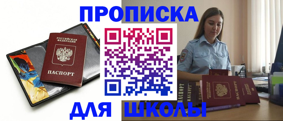 временная регистрация законно в Валуйках
